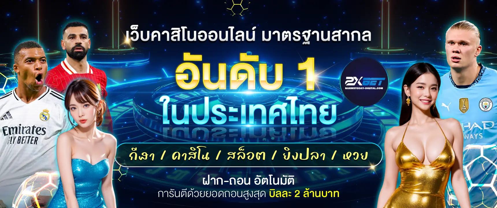2xbet